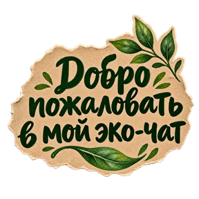 Стикер