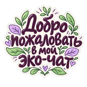 Стикер