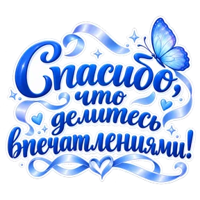 Стикер