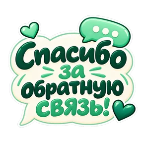 Стикер