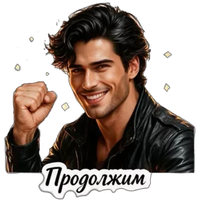 Стикер