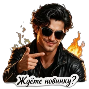 Стикер