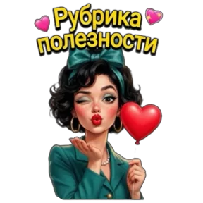 Стикер
