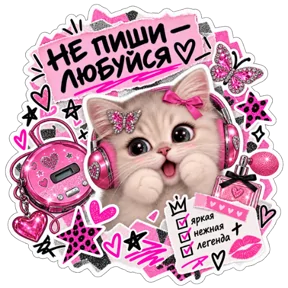 Стикер
