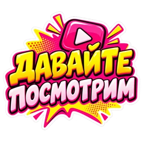 Стикер