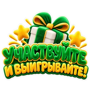 Стикер