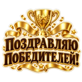 Стикер