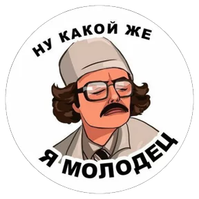 Стикер