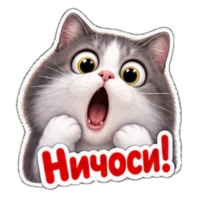 Стикер