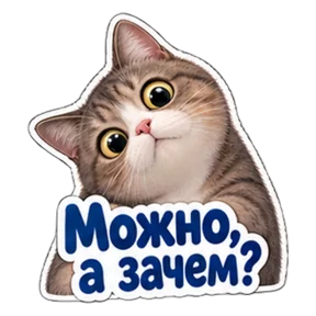 Стикер