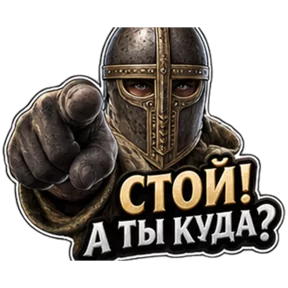 Стикер