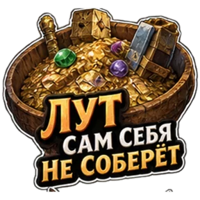 Стикер