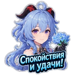 Стикер