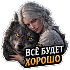 Стикер