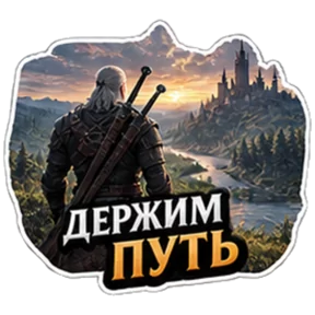 Стикер