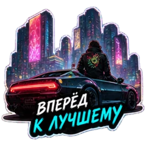 Стикер