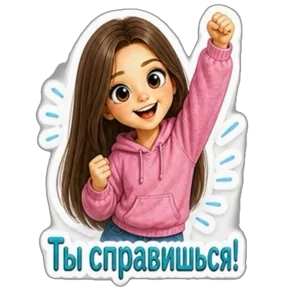 Стикер