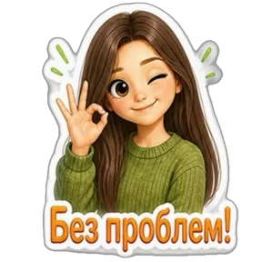 Стикер