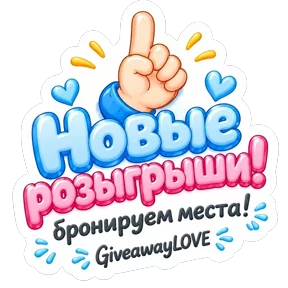 Стикер