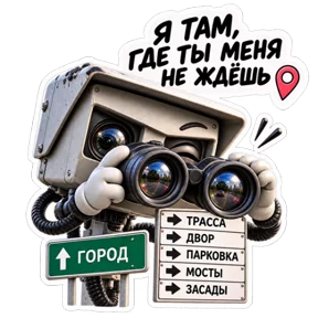 Стикер