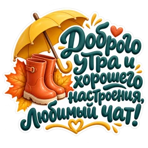 Стикер