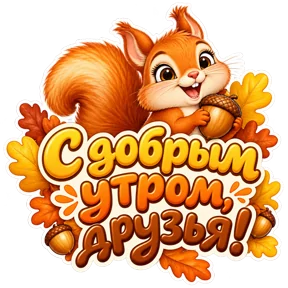Стикер