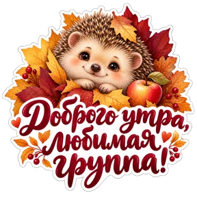 Стикер