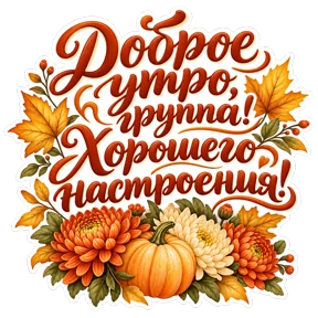Стикер
