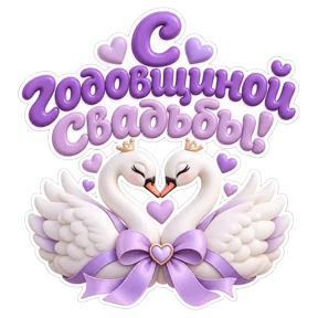 Стикер