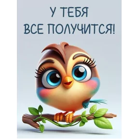 Стикер
