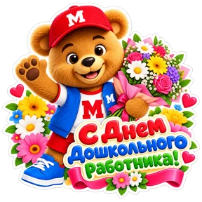 Стикер