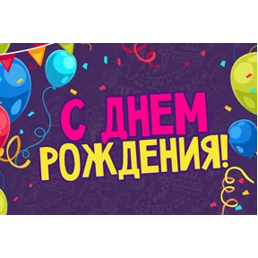 Стикер