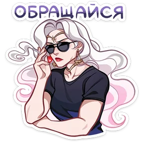 Стикер