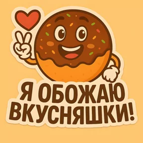 Стикер