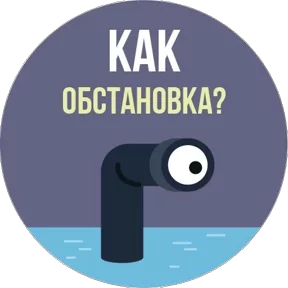 Стикер