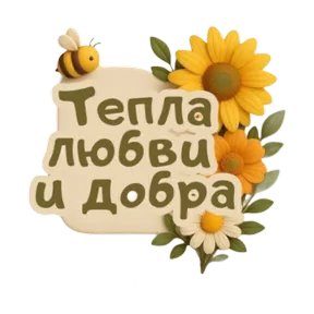 Стикер