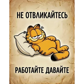 Стикер
