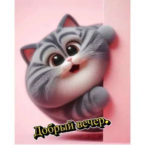 Стикер