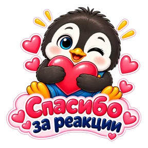 Стикер