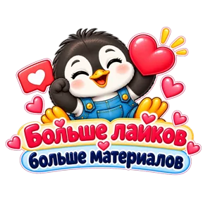 Стикер