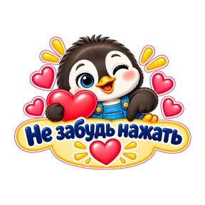 Стикер