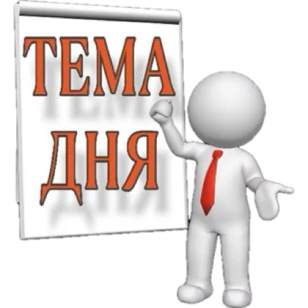 Стикер