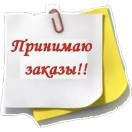 Стикер