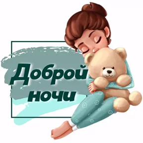 Стикер
