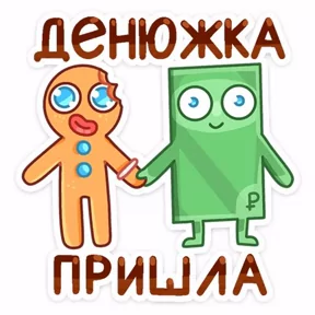 Стикер
