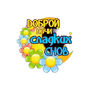 Стикер