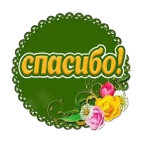 Стикер
