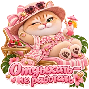 Стикер