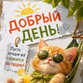 Стикер