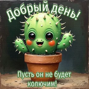 Стикер